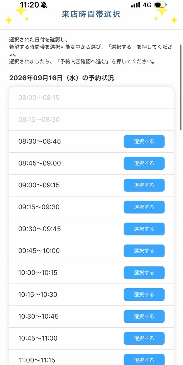 mikitty3_ooide's tweet photo. ボンボの予約！
今上2枠だけ埋まってて他は空いてた！
今回取りやすいのかな！？ https://t.co/xBuCLMtgO5