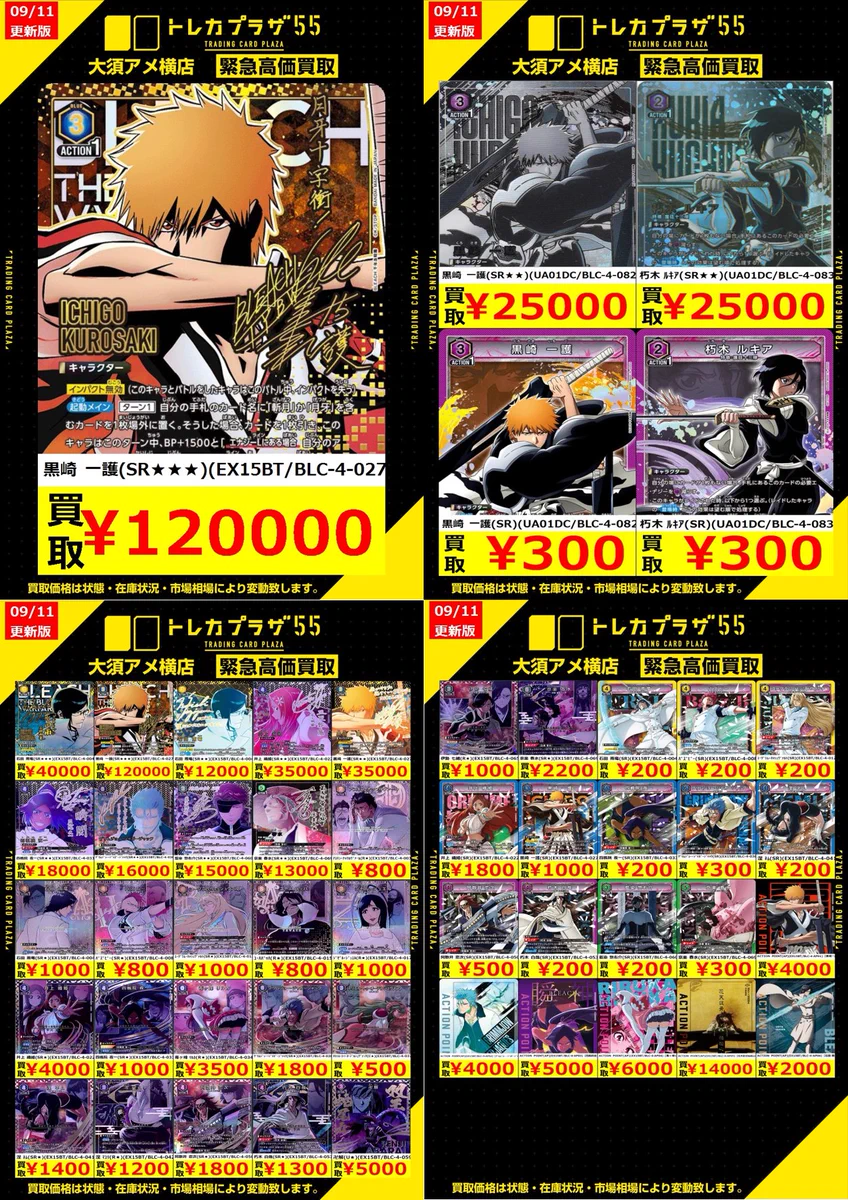トレカプラザ55大須アメ横店🍀 on X: 