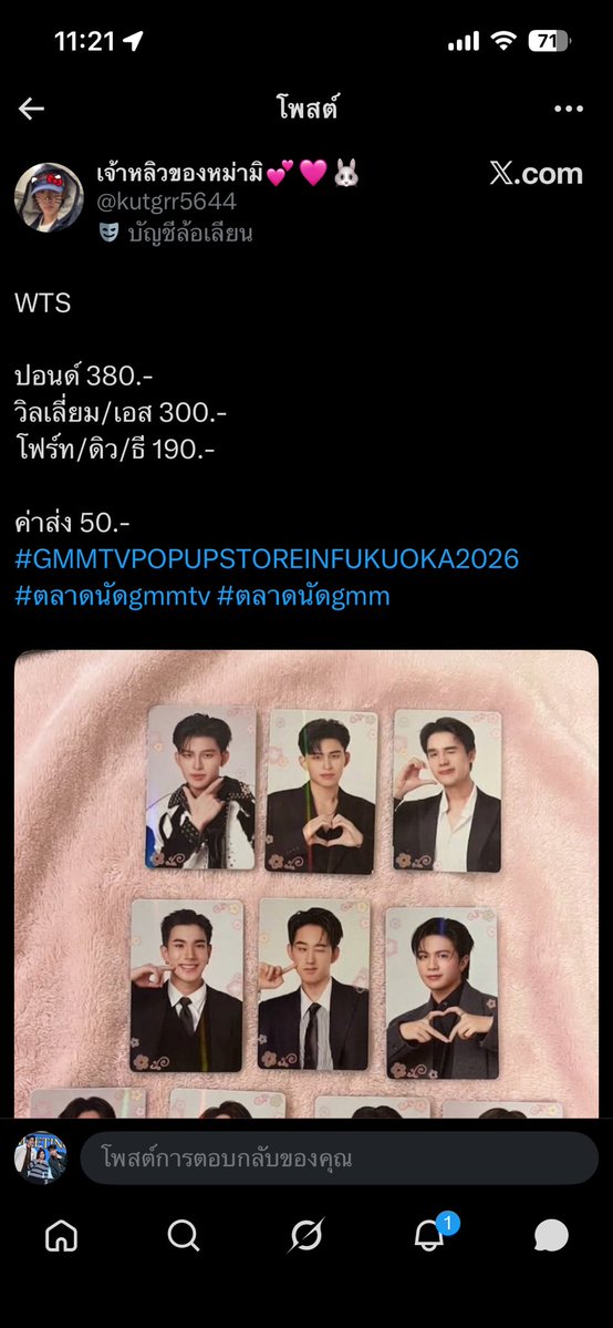 jira_jan619's tweet photo. แอคนี้เอาภาพมิ้นไปเจน AI นะคะ ระวังด้วยนะมีคนโดนโกงไปเยอะมาก แล้วทักให้มาเอาการ์ดกับมิ้น 

#GMMTVPOPUPSTOREINFUKUOKA2026 
#ตลาดนัดgmmtv https://t.co/u77WHRK3S9