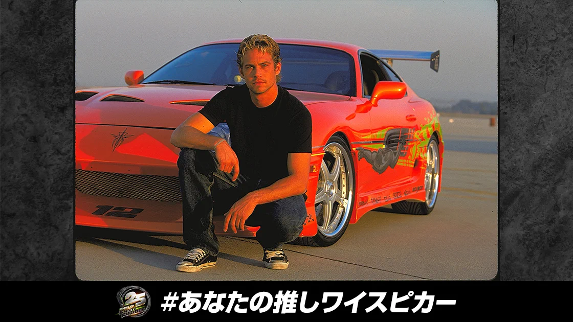 ワイルド・スピード (@WildSpeed_jp) / X
