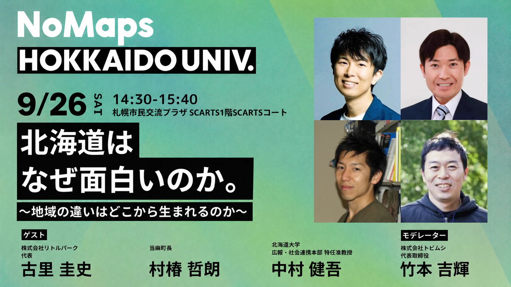 北海道大学 on X: 