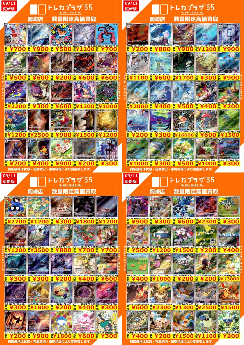SMTR25 カッショウ ポップアップ 中国 上海 購入特典トレカ A B 2枚 HR5v-eHaYAAU7zx?format=webp&