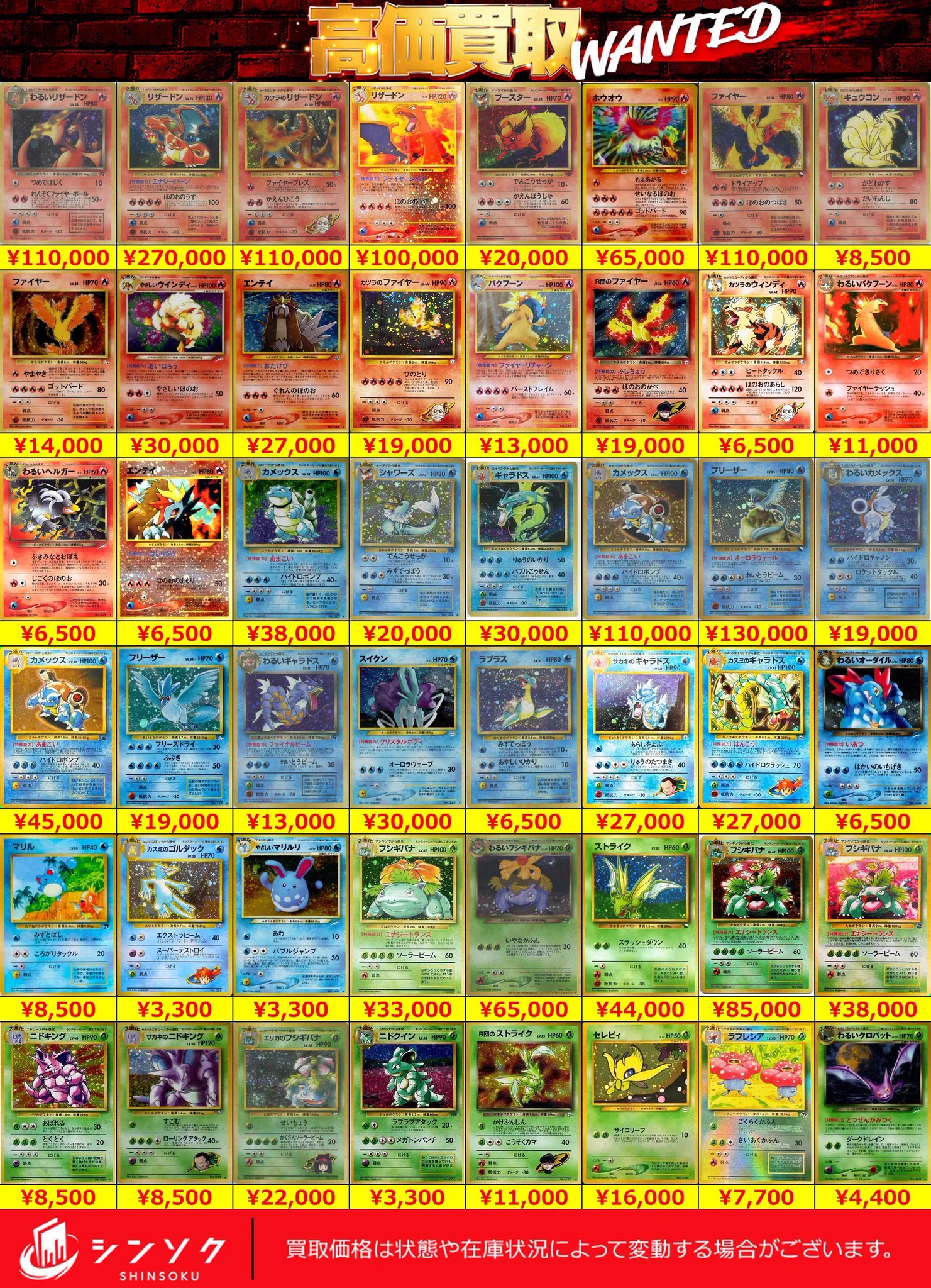 シンソク買取表@ポケカ ワンピ 遊戯王 PSA鑑定品 on X / X