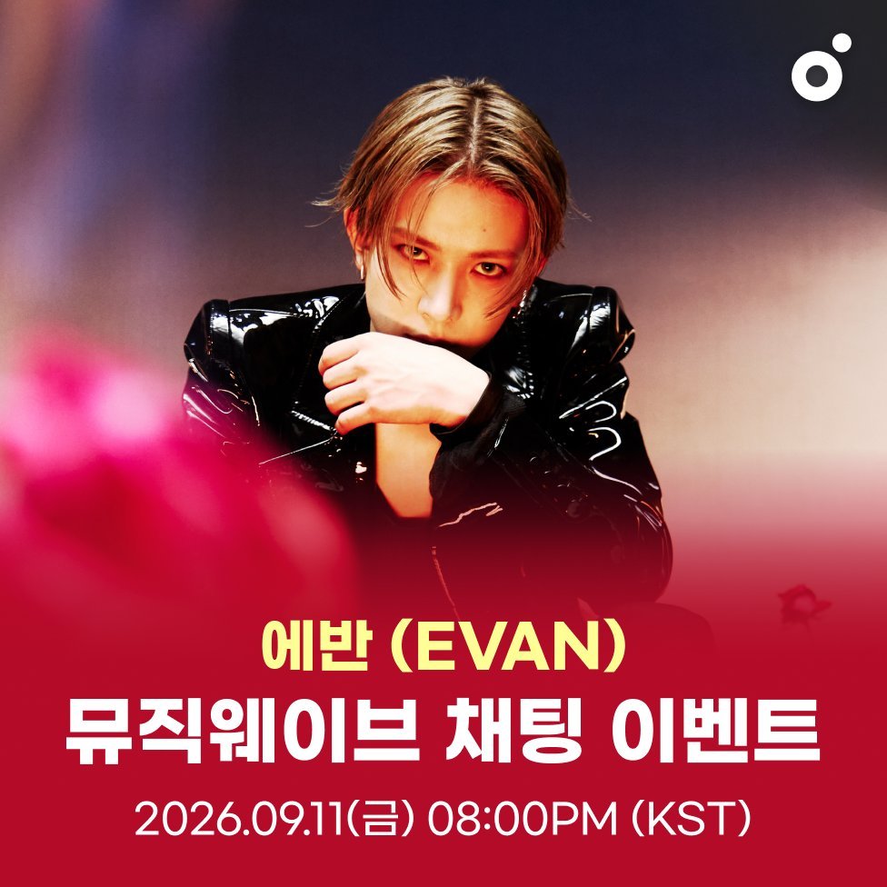 LHS_SupportTH's tweet photo. 🗓 SCHEDULE [260911]
📌 ตารางงานของ EVAN (อีวาน)

🗓️ 11 กันยายน 2026 (ศุกร์)

🎤 KBS MUSIC BANK
⏰ 17:15 KST | 15:15 🇹🇭
KBS WORLD TV
🔗:https://t.co/tvEwz6Bvcm

🎧 MELON MUSIC WAVE
⏰ 20:00 KST | 18:00 🇹🇭
 Melon Music Wave
🔗https://t.co/fuvAmhAJKr

#EVAN #에반
#EVAN_1stMiniAlbum #DEATH_OF_ME
@h_evva_n