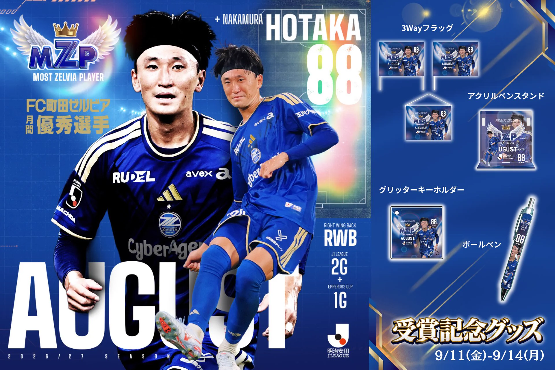 FC町田ゼルビア on X: 