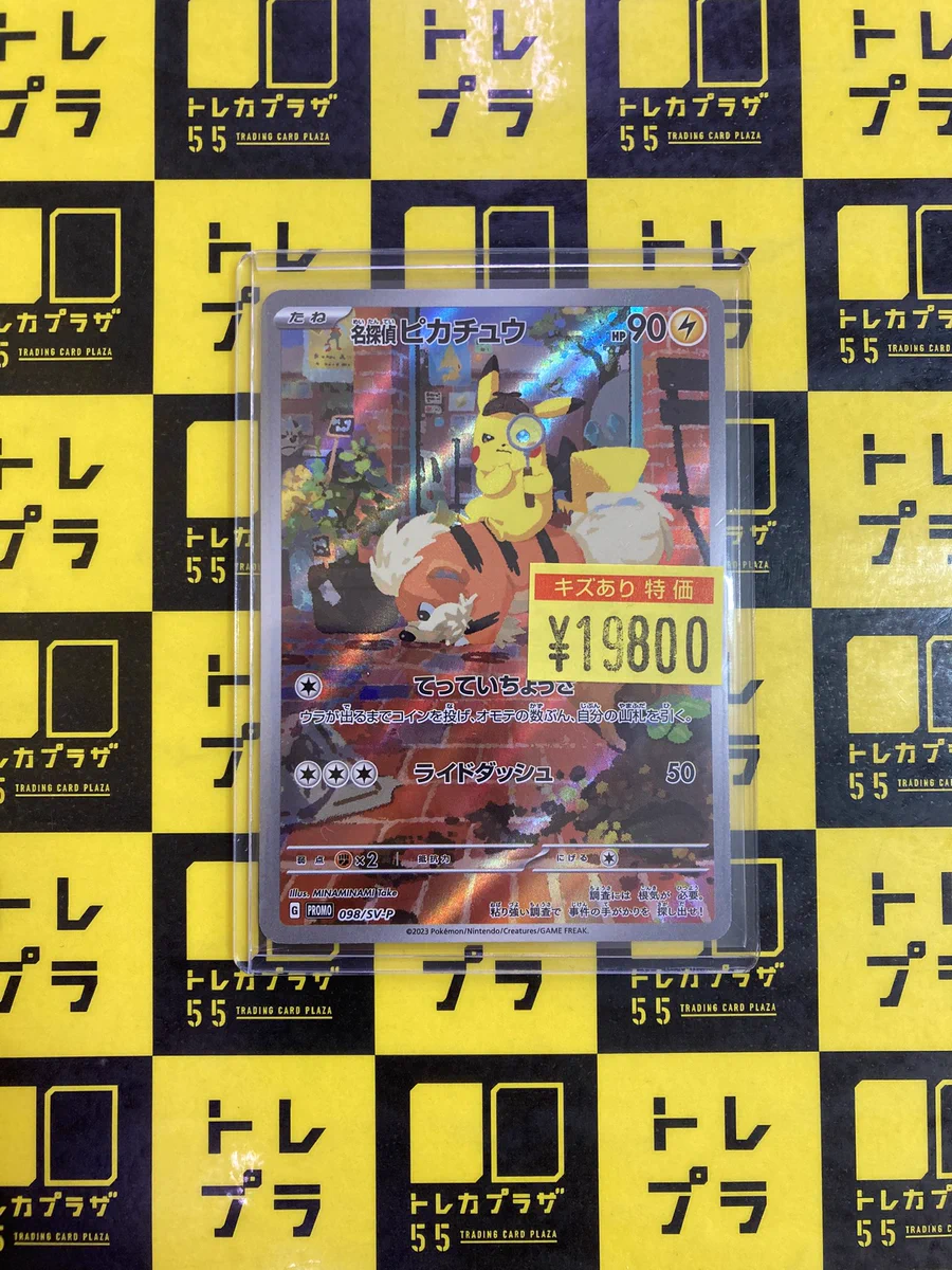 トレカプラザ55大須アメ横店🍀 on X: 