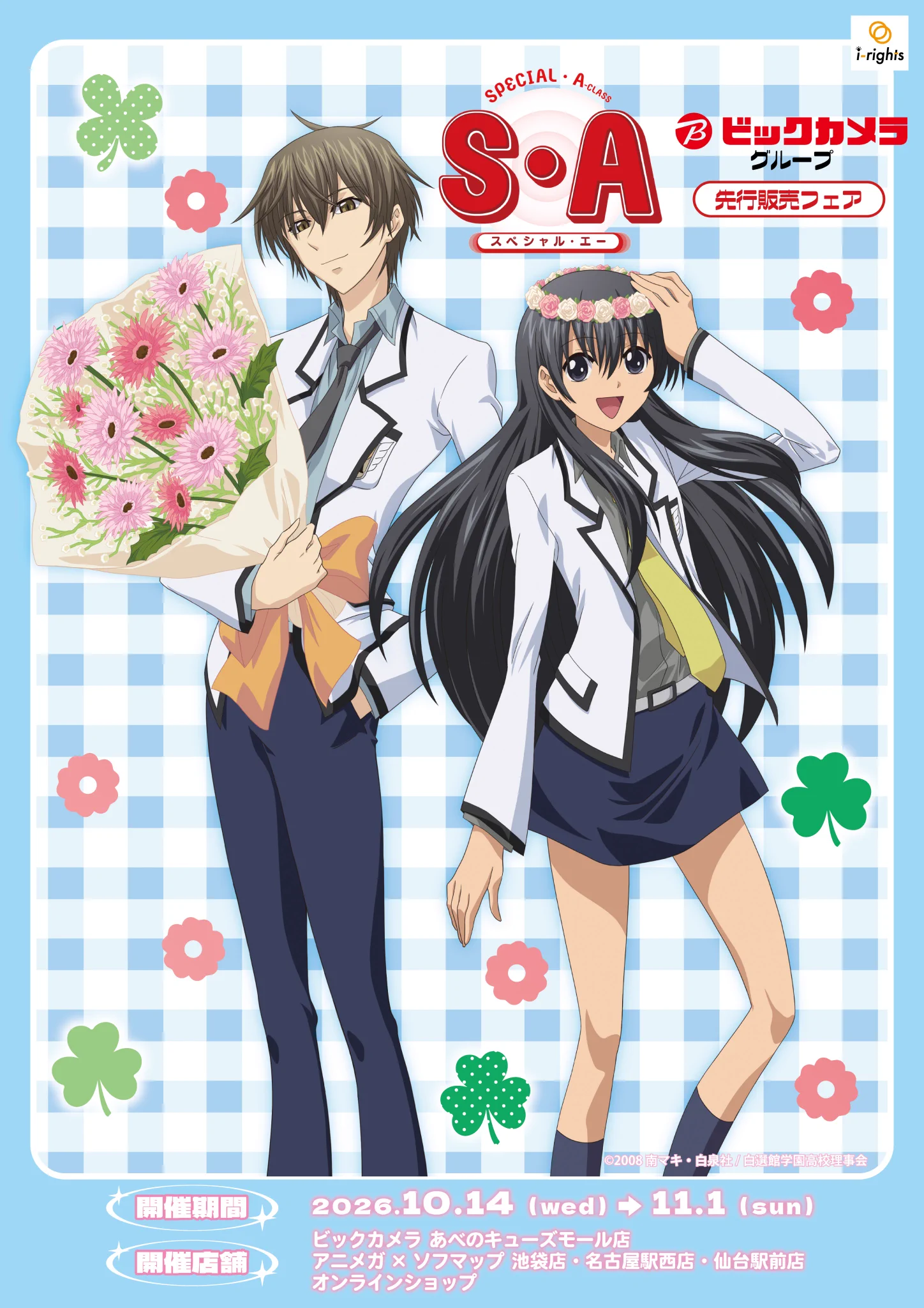アニメガ×ソフマップ 池袋店 on X: 