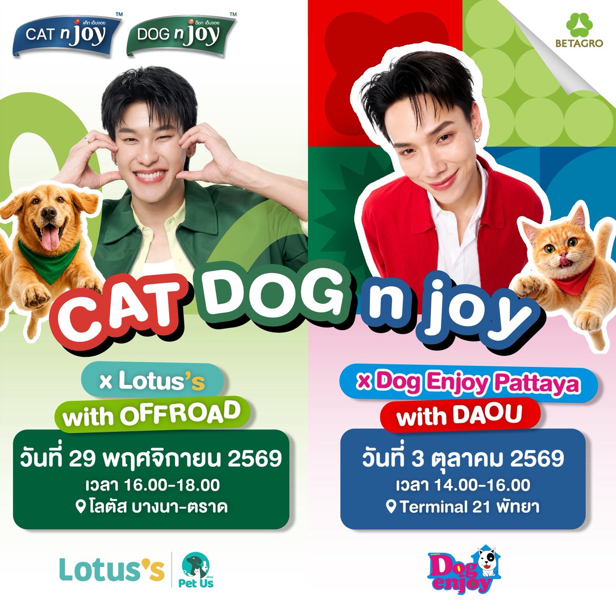 catnjoy_th's tweet photo. 🐱🐶 CAT DOG n joy ปักหมุดความจอย! เตรียมตัวให้พร้อม แล้วมา Enjoy กัน ❤️💚
ล็อกคิวให้พร้อม แล้วมาเจอกับจ่าฝูงสุดน่ารักใน 2 อีเวนต์สุดพิเศษที่คุณไม่ควรพลาด!

📍 EVENT 1: CAT DOG n joy x Dog Enjoy Pattaya with DAOU
🗓️ 3 ตุลาคม 2569 | ⏰ 14.00 - 16.00 น.
🏢 Terminal 21 พัทยา

📍 EVENT 2: CAT DOG n joy x Lotus's with OFFROAD
🗓️ 29 พฤศจิกายน 2569 | ⏰ 16.00 - 18.00 น.
🏢 โลตัส บางนา-ตราด

✨ กิจกรรมสุดน่ารักและไฮไลต์เด็ดๆ รอทุกคนอยู่! ติดตามรายละเอียดเพิ่มเติมได้เร็วๆ นี้ทาง Facebook: CAT n joy และ DOG n joy ❤️💚
#CATnjoy
#DOGnjoy 
#CATnjoyXDOGnjoy
#CATDOGnjoyXDaou
#CATDOGnjoyXOffroad