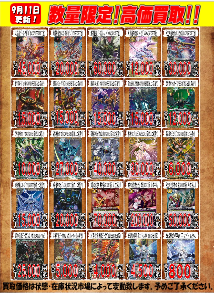 CARD WINGS秋葉原駅前店 バトスピ on X: 
