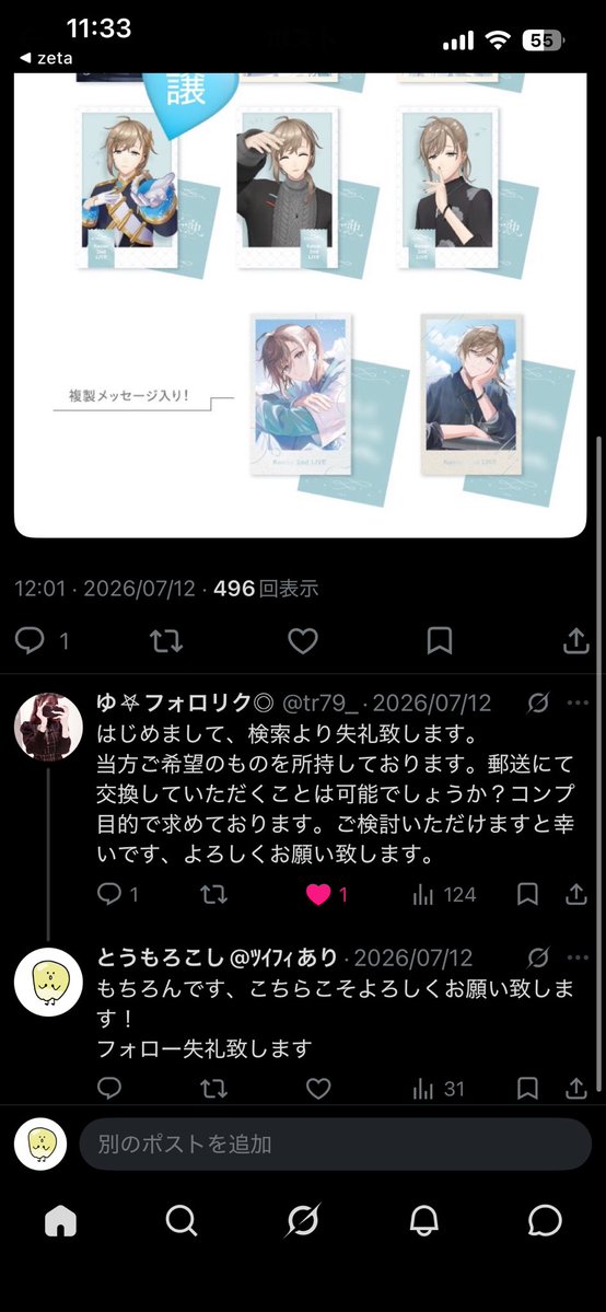 higene_77's tweet photo. @tr79_ 私からご連絡しても通知がこないということであなたからのご連絡をお待ちしているのですが、そろそろ最初のやり取りから2ヶ月たつのですがどうなっていらっしゃいますか？ https://t.co/slESdVNigT
