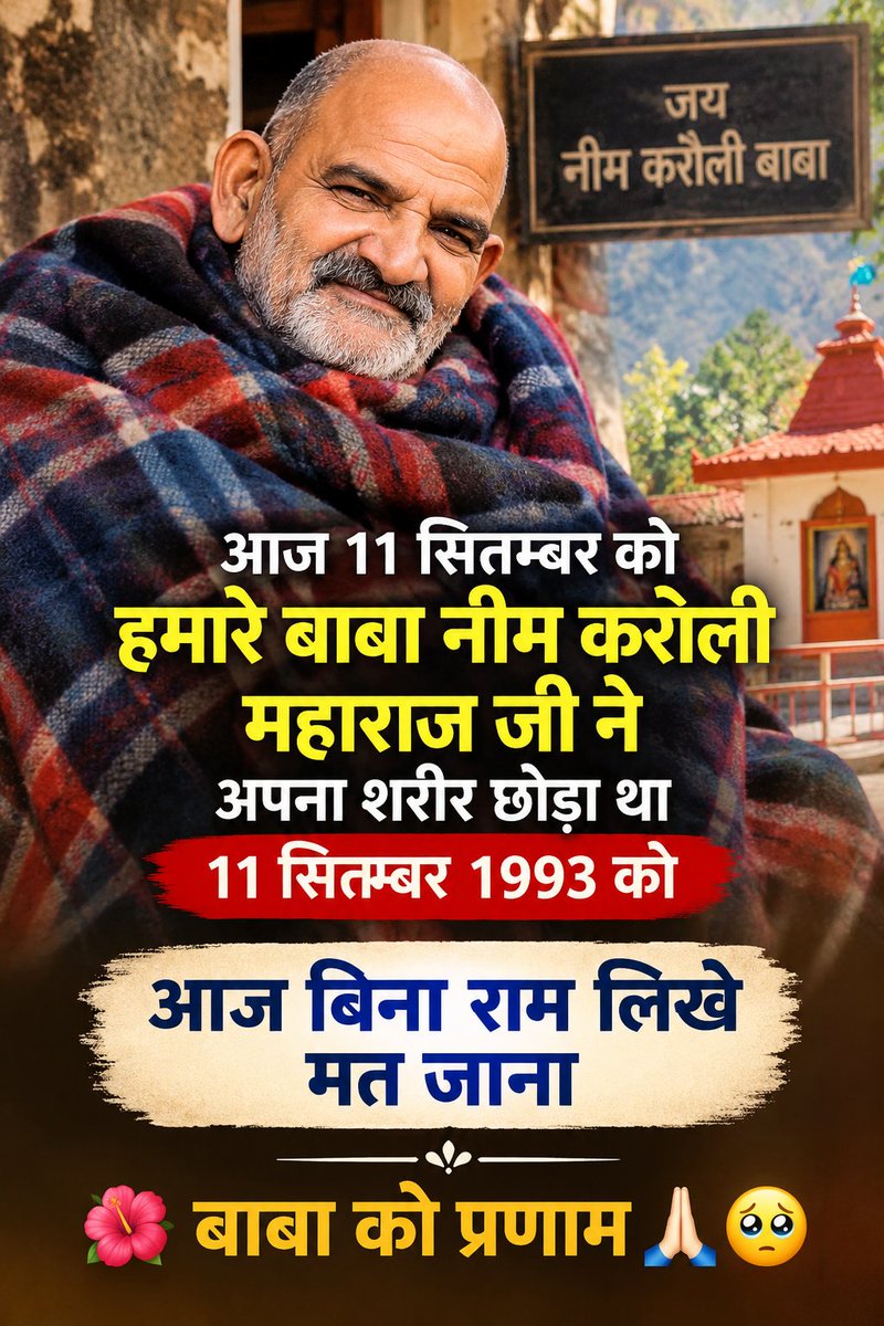 INareshVijay's tweet photo. गुरुदेव को सादर श्रद्धांजलि 🙏🏻💐

प्रणाम 🙏🏻 https://t.co/Ui9wSBkt3T