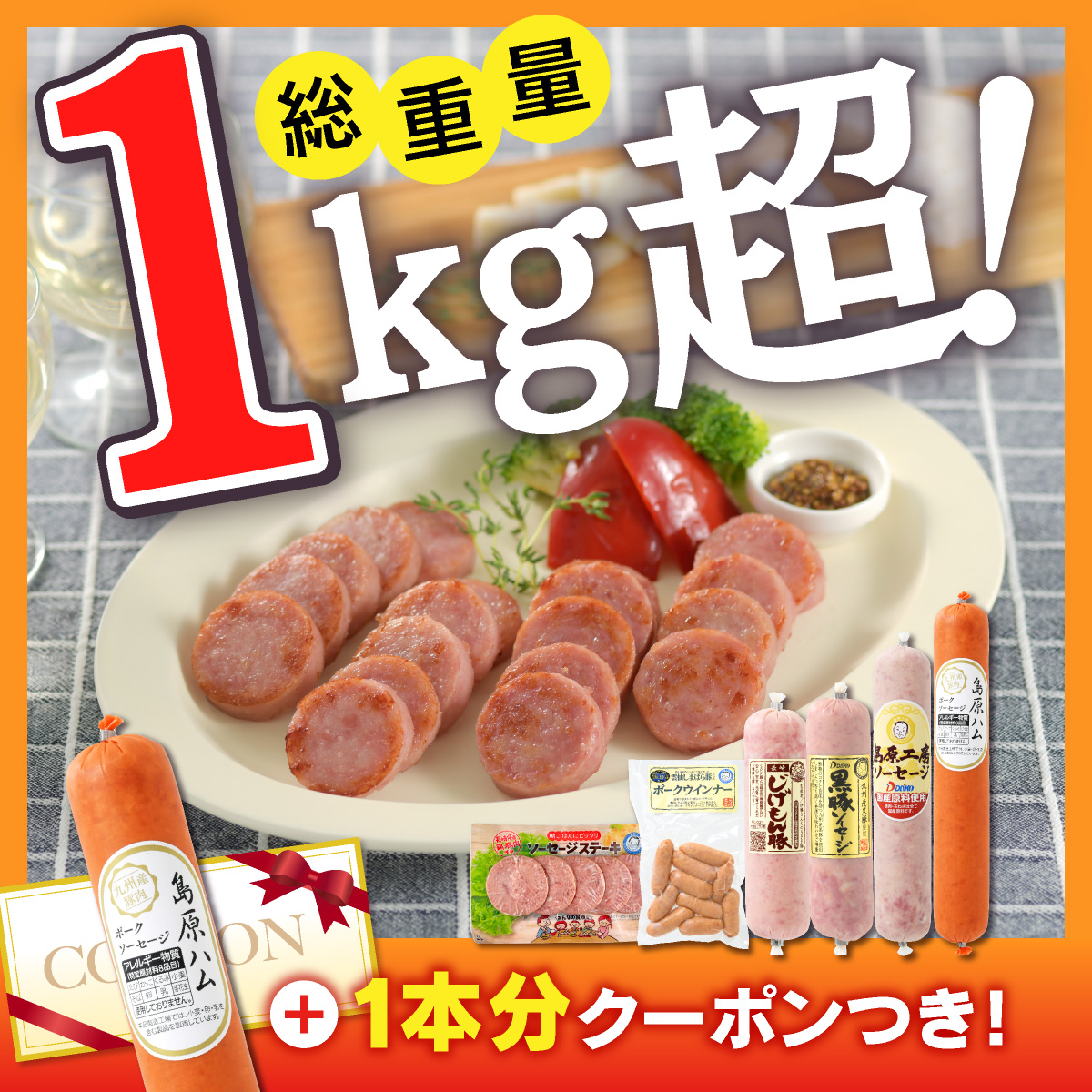 daikofoods's tweet photo. ＼ソセ配りの大光食品から／
【初回限定】ソーセージお試しセット販売中✨
人気のソーセージ6種を詰め込んだ、総重量1kg超のセットです。
気になっていた方はこの機会にぜひ。