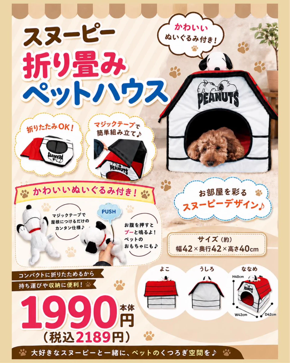 全LED点灯確認済】スヌーピー ジオラマハウス 完成品 ＋特典ぬいぐるみ