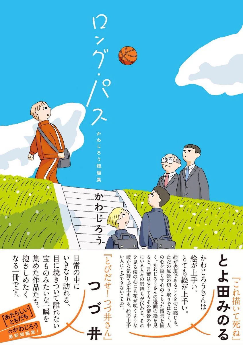 かわじろう on X: 