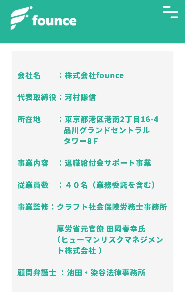 IPOsharosshi's tweet photo. 誰も
辞めることを非難してないよ
逃亡とかも言ってないよ

問題は
お前ら脱法業者が

退職前アドバイザーと称して

退職間際に
傷病手当金の退職後継続給付を狙って
不正受給を幇助したり

傷病偽装して
雇用保険給付を受給させて

挙げ句に
高額の手数料を搾取していることを
世間は非難してるのよ https://t.co/1qZl7xgJfa