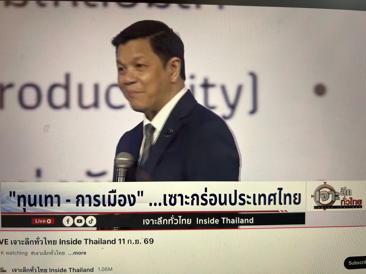 voranai's tweet photo. ภาวะผู้นำคืออะไร ? ผู้ว่าแบงค์ชาติกล่าวถึง : ทุนเทา การเมือง ข้าราชการ จับมือกัน กัดกร่อนประเทศไทย จึงขยายอำนาจของตนเองเพื่อที่จะไม่ใช่แค่สกัดเงินเทา แต่ใช้มาตรการการเงินเพื่อที่จะแก้โครงสร้าง

แบงค์ชาติไม่ได้มีอำนาจโดยตรงที่จะต่อสู้ทุนเทาทุจริตคอรัปชั่น แต่ผู้ว่าเลือกที่จะทำที่สุดดันมันให้ถึงที่สุด ผลักขอบเขตของตนให้กว้างขึ้น

ในทางกลับกัน สิ่งที่เราได้ยินจากรัฐบาลบ่อยครั้งก็คือ ไม่เกี่ยว ไม่มีอำนาจโดยตรง ไปก้าวก่ายเขาไม่ได้

นี่คือตัวอย่างระหว่างการ สร้างความเชื่อมั่น vs สร้างความเหนื่อยใจ
