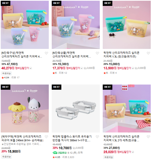 nairu99h's tweet photo. 락앤락 추석 세일 ~76%

지퍼백 귀여워서 자꾸 꺼내다 보니 야무지게 챙겨먹게 됨..
산리오는 오늘까지라 이참에 플라스틱 버리고 갈아탐

✔️9/22까지
✔️무료 배송
🔗https://t.co/dqXOU4tWR2 https://t.co/JZTRKIxeGG