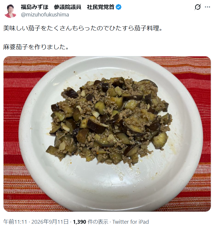 henachoco_mote's tweet photo. 福島みずほさん、外野が大騒ぎしている中
新作「みずほ飯」を投稿

麻婆茄子ご堪能下さい🐶 https://t.co/JWfOWXHfrL