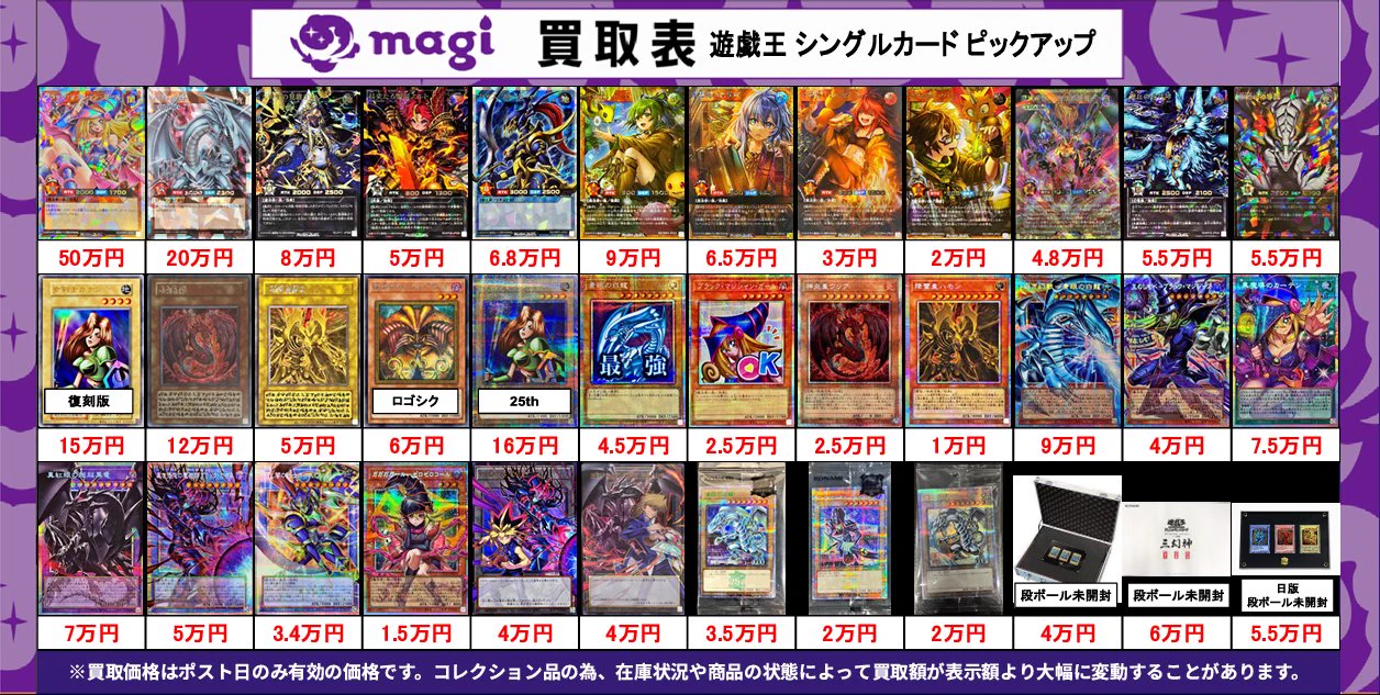 magi神戸マルイ店 on X: 
