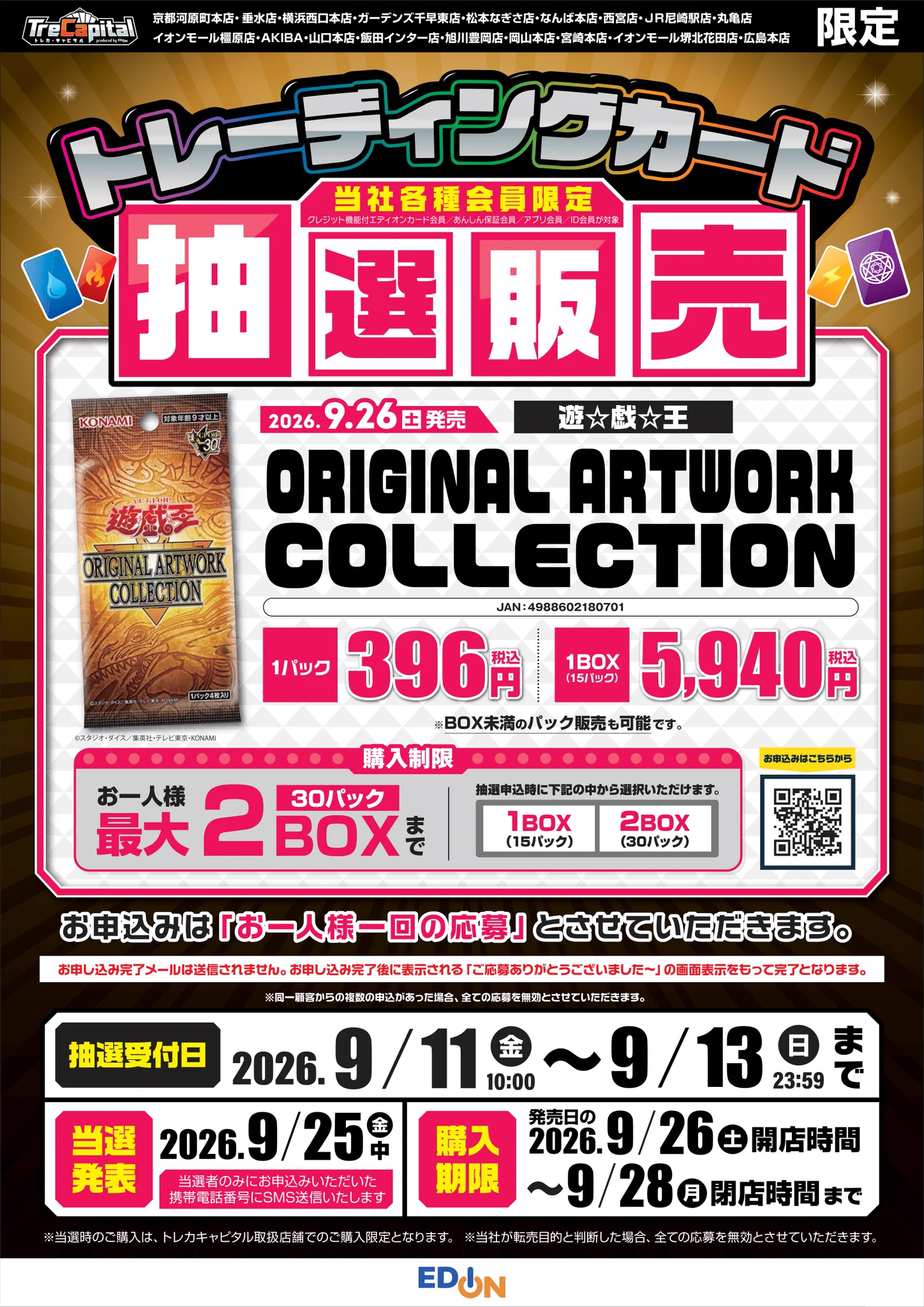 トレカキャピタル 西宮店【公式】 on X: 