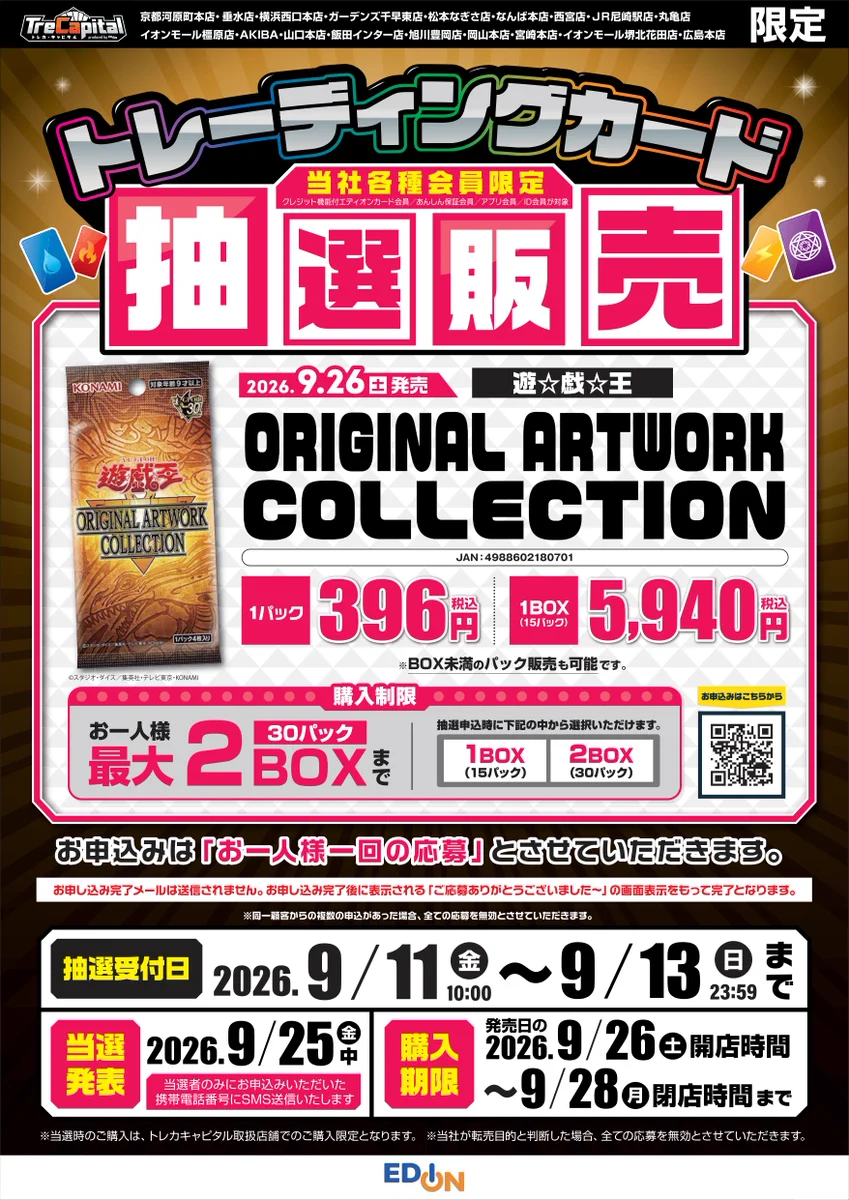 トレカキャピタル 西宮店【公式】 on X: 