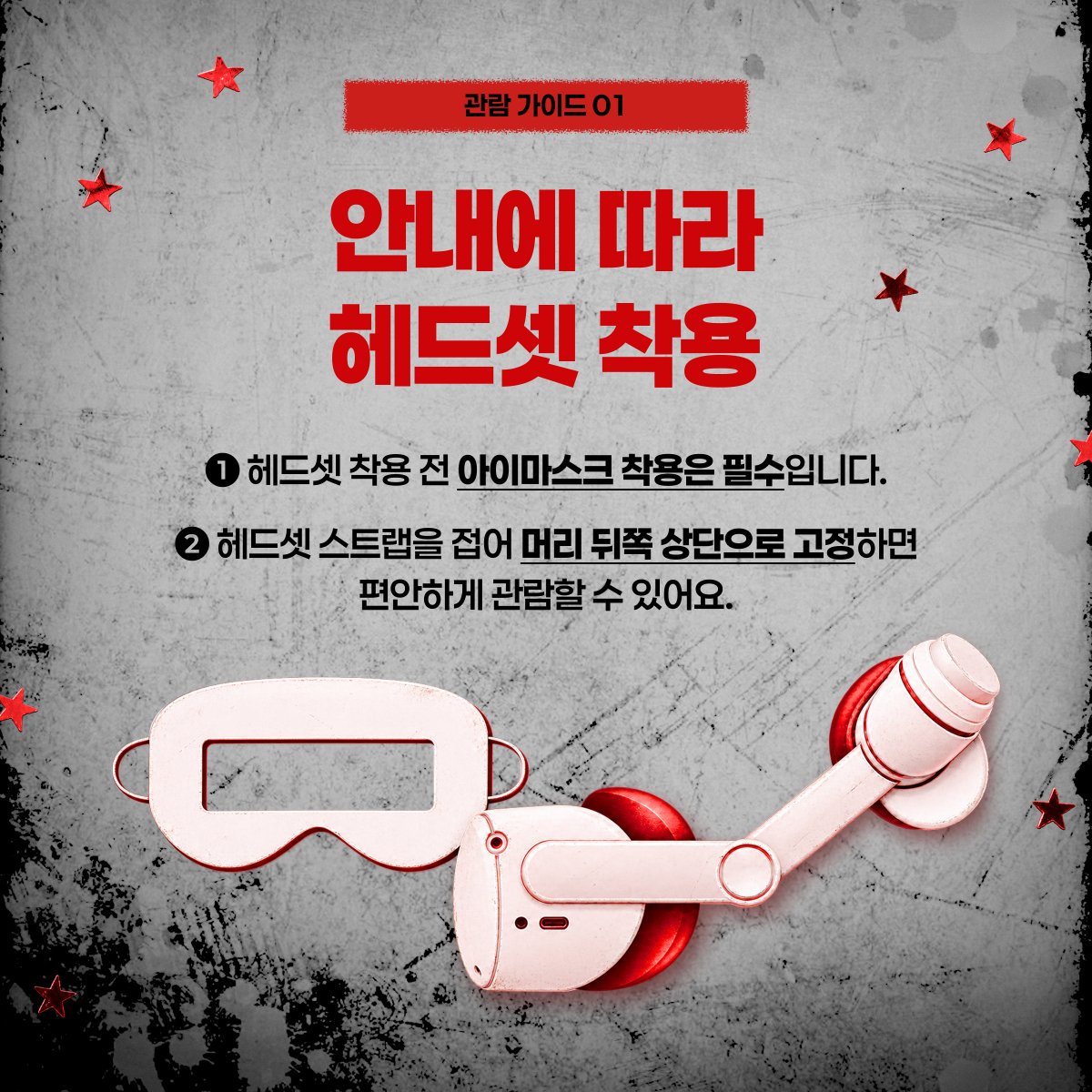 AMAZE_KR's tweet photo. <ENHYPEN VR CONCERT : DESTINY>

🔍 #VR콘서트 관람 가이드

#브이알콘서트 관람에 대해 궁금했던 것들
지금 확인해보세요🎵

📍롯데시네마 월드타워&amp;홍대입구
🔗https://t.co/vJvWr0h5GD

#ENHYPEN #엔하이픈 #DESTINY #데스티니
#ENHYPEN_VRConcert #VR콘서트 #브이알콘서트 https://t.co/nI4O8QTlUZ