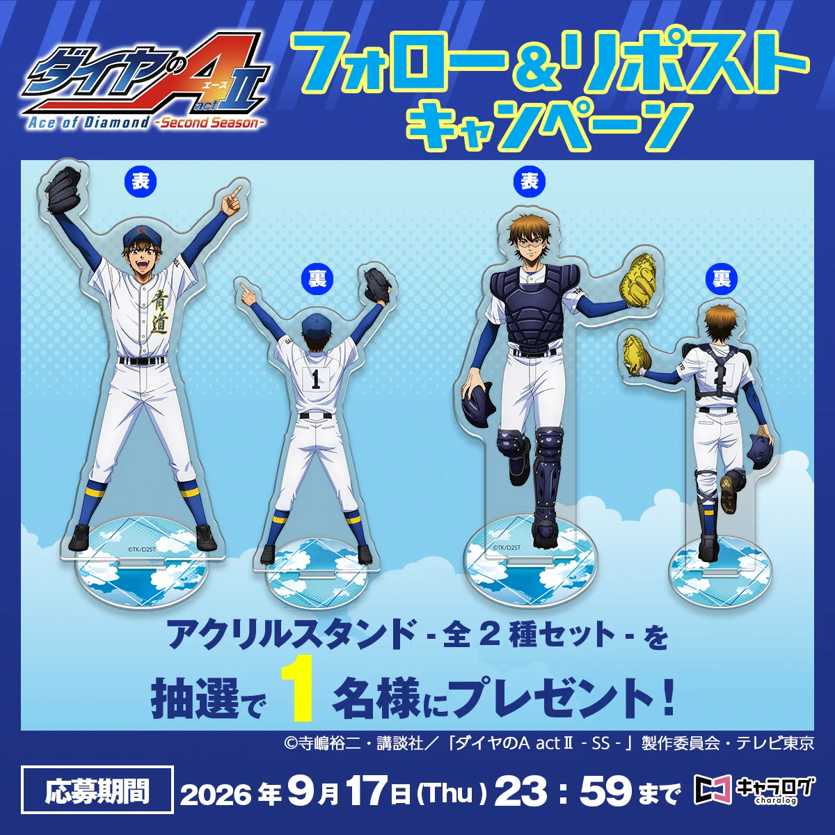 キャラログ【公式】 on X: 