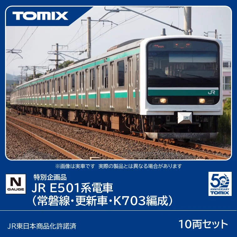 ホビーショップ タムタム 鉄道部 on X: 