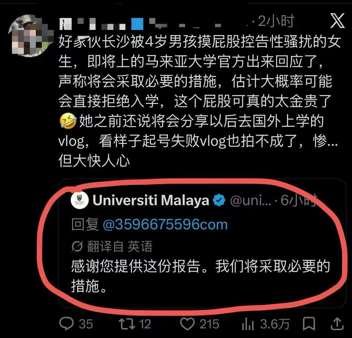santoulang's tweet photo. 涉事男童爸爸这一招很巧妙

网友们知道了对方姓名才方便查询举报

🤪🤪🤪🤪 https://t.co/310K2v5oK2