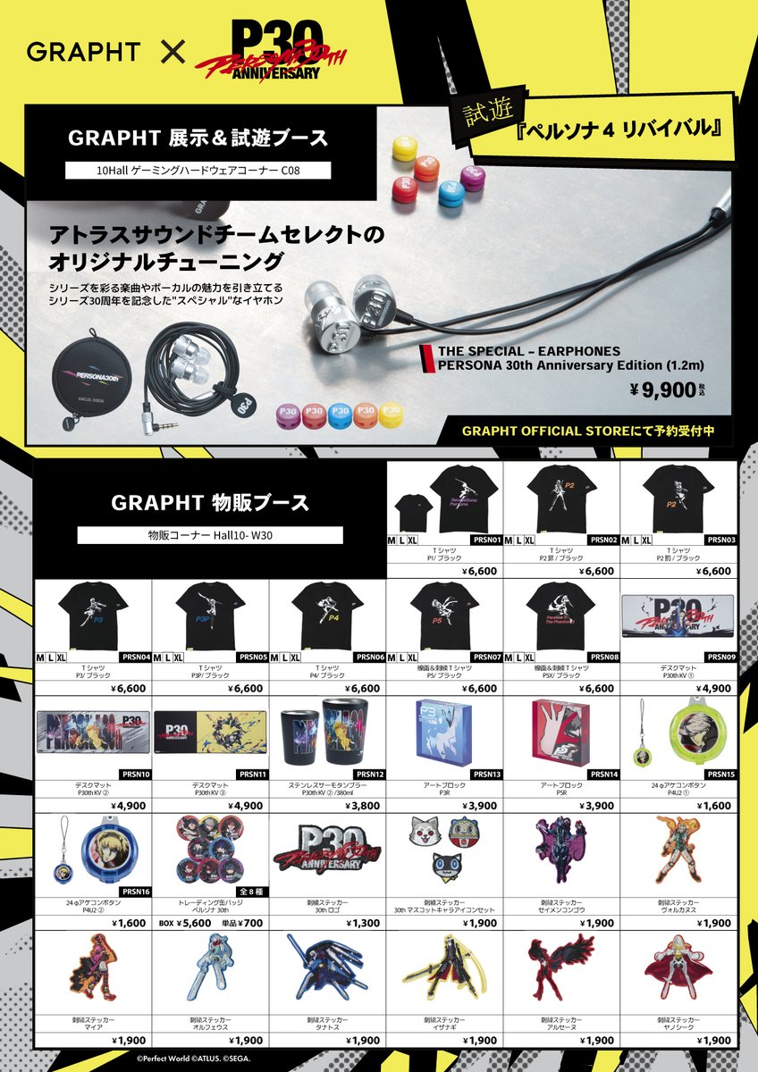 GRAPHTSTORE's tweet photo. 【#TGS2026GRAPHT】
#ペルソナ シリーズ #P30th
コラボアイテム おしながきです🎭
📍GRAPHT 物販ブース Hall10-W30
コラボイヤホン
Tシャツ、デスク周り製品
アクリルブロック
アケコンボタン、缶バッジ
貼るだけで楽しめる刺繍ステッカー
ぜひ物販ブースに遊びにきてください!
イヤホンは展示ブース(Hall10-C08)にて『ペルソナ4 リバイバル(P4R)』を実際にプレイしながら試聴できる試遊台をご用意します🎧
※イヤホンを除くアイテムは、10月上旬ごろ事後通販を予定しています。
物販 特設サイトやカタログはこちら☟
https://t.co/OWvDyrsgv4