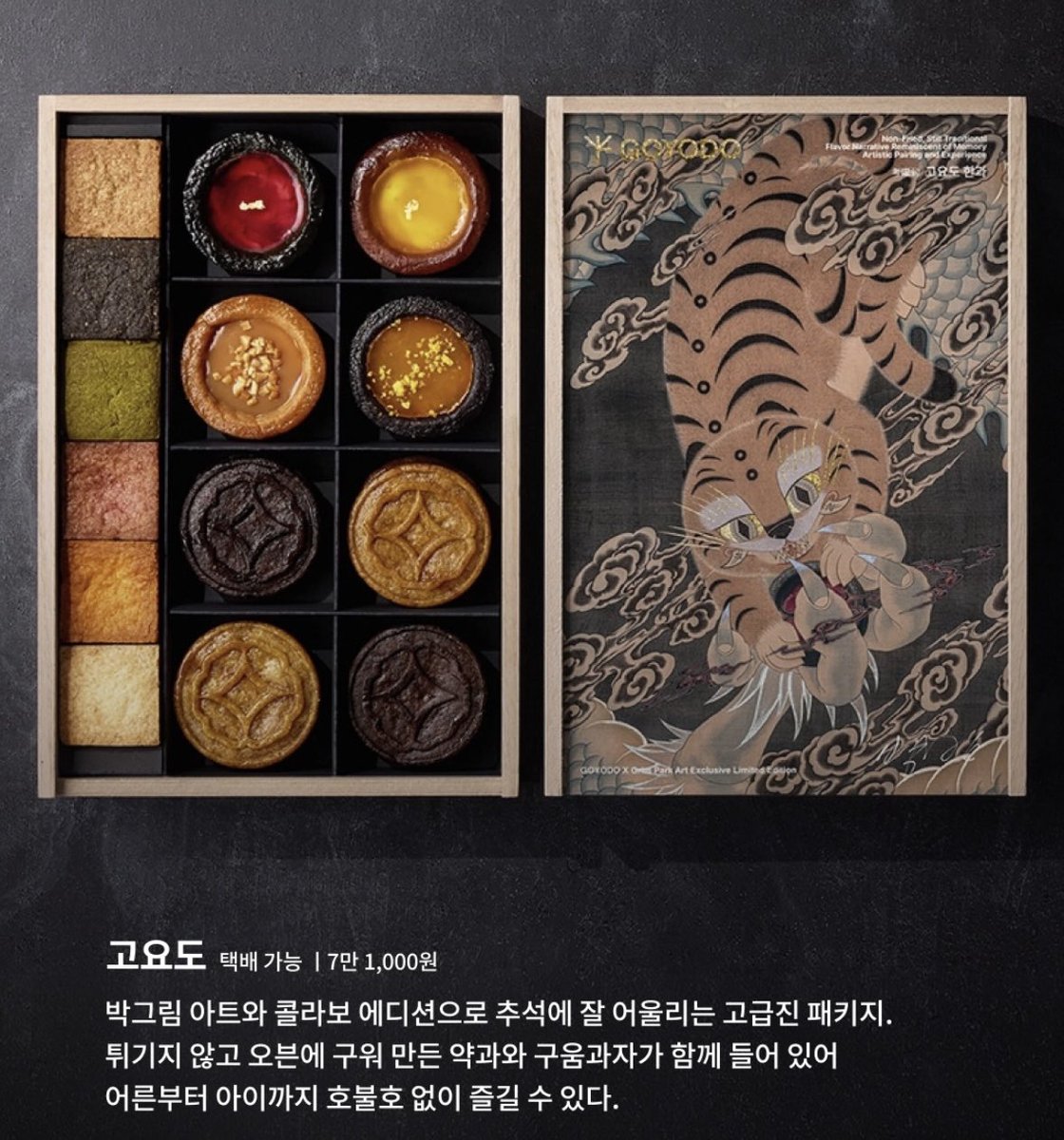 9960002's tweet photo. 추석선물로 디저트 하고 싶어서 모은 스크랩.이렇게 패키지까지.곱고 고울까. https://t.co/Yud9jo359w