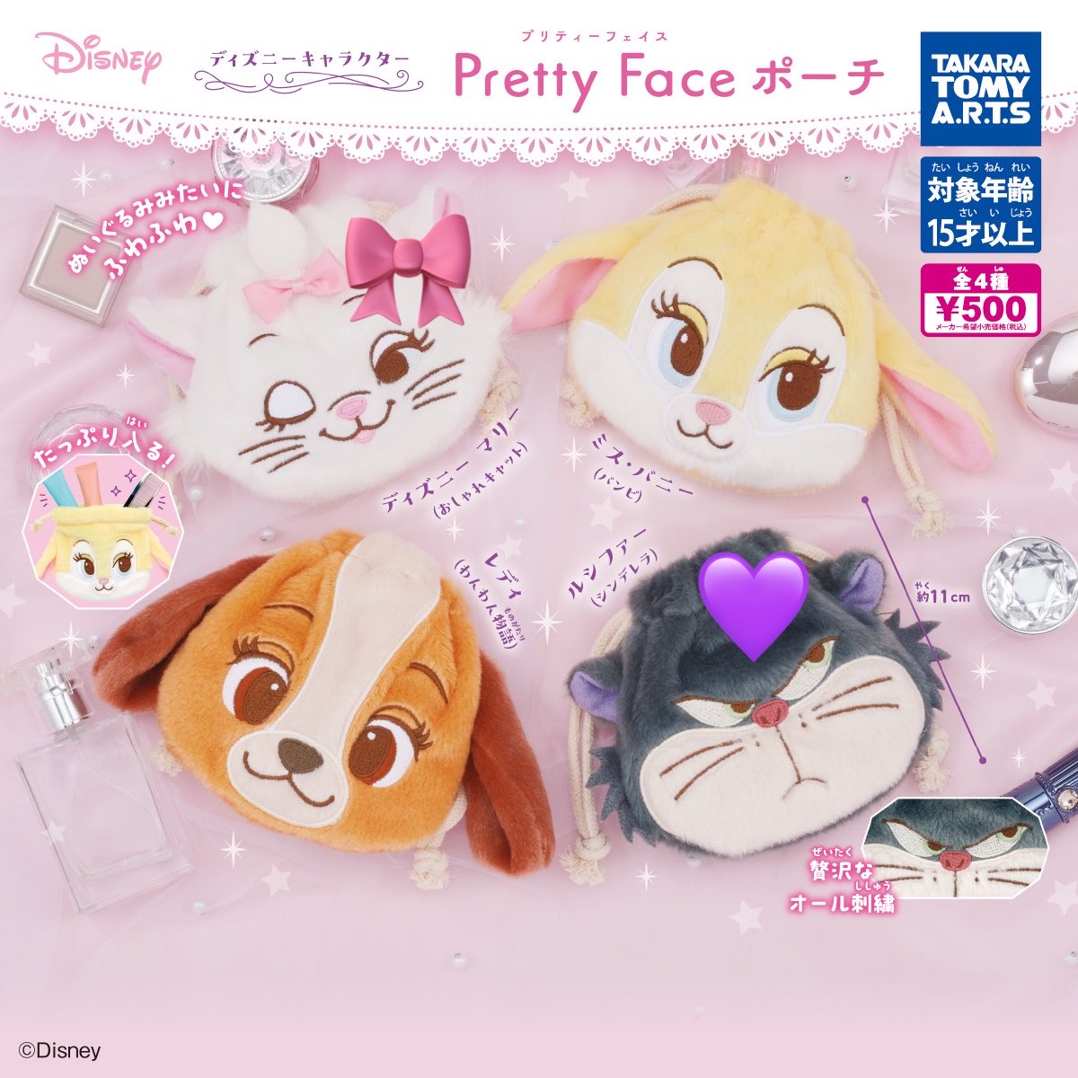 aileso0's tweet photo. 【交換】
ディズニー　Pretty Face ポーチ
プリティフェイスポーチ　キャラクター

（譲）マリー🎀

（求）ルシファー💜

郵送での交換希望です。
どなたでもお気軽にお声がけください！ https://t.co/OIMROh5RBO