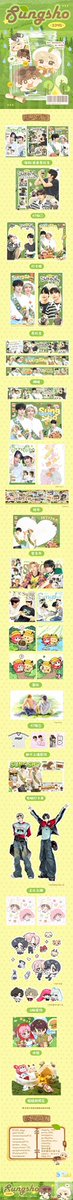 Yolosweet13's tweet photo. 🍃 𝑺𝑼𝑵𝑮𝑺𝑯𝑶 오렌지잼·6주년 광저우 𝒄𝒂𝒇𝒆🍃
          🩵𝓼𝓾𝓷𝓰𝓼𝓱𝓸 𝓯𝓸𝓻𝓮𝓿𝓮𝓻💛

🕰️행사 시간：𝟐𝟎𝟐𝟔.𝟏𝟎.𝟔 𝟏𝟐:𝟎𝟎-𝟏𝟕:𝟑𝟎
📍행사 장소：광저우·樹夏shhha！

성쇼를 좋아하는 여러분 놀러 오길 기대해요🥰

#SUNGSHO #성쇼 #ソンタロ #RIIZE #라이즈 https://t.co/3CCt4n0mgV