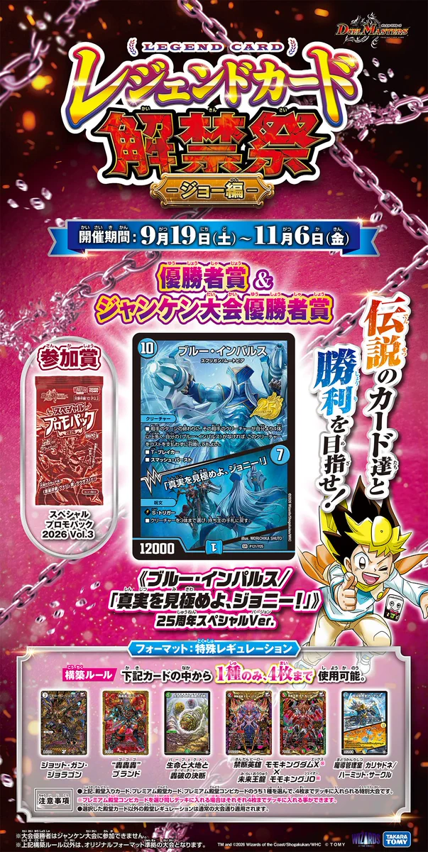 デュエルマスターズ　レジェンド　×29枚 田園補完計画 on X: 
