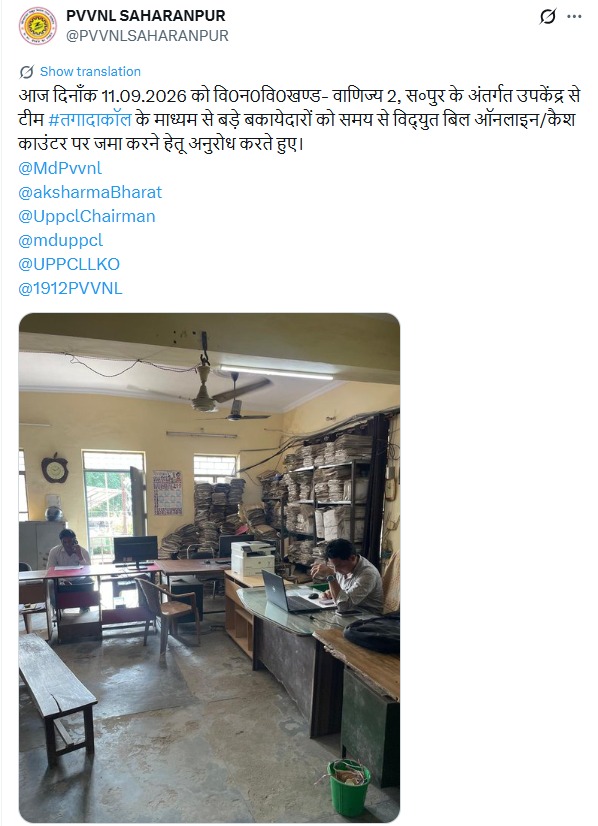 UPPCLLKO's tweet photo. बिजली विभाग कॉल कर उपभोक्ताओं से समय पर बिल जमा करने की अपील कर रहा है। समय पर भुगतान से आपकी सुविधा के साथ क्षेत्र की निर्बाध बिजली आपूर्ति भी सुनिश्चित होती है।

#UPPCL #Calling #BillPayment
@CMOfficeUP @EMofficeUP @aksharmaBharat @mduppcl https://t.co/8uL200eQIp
