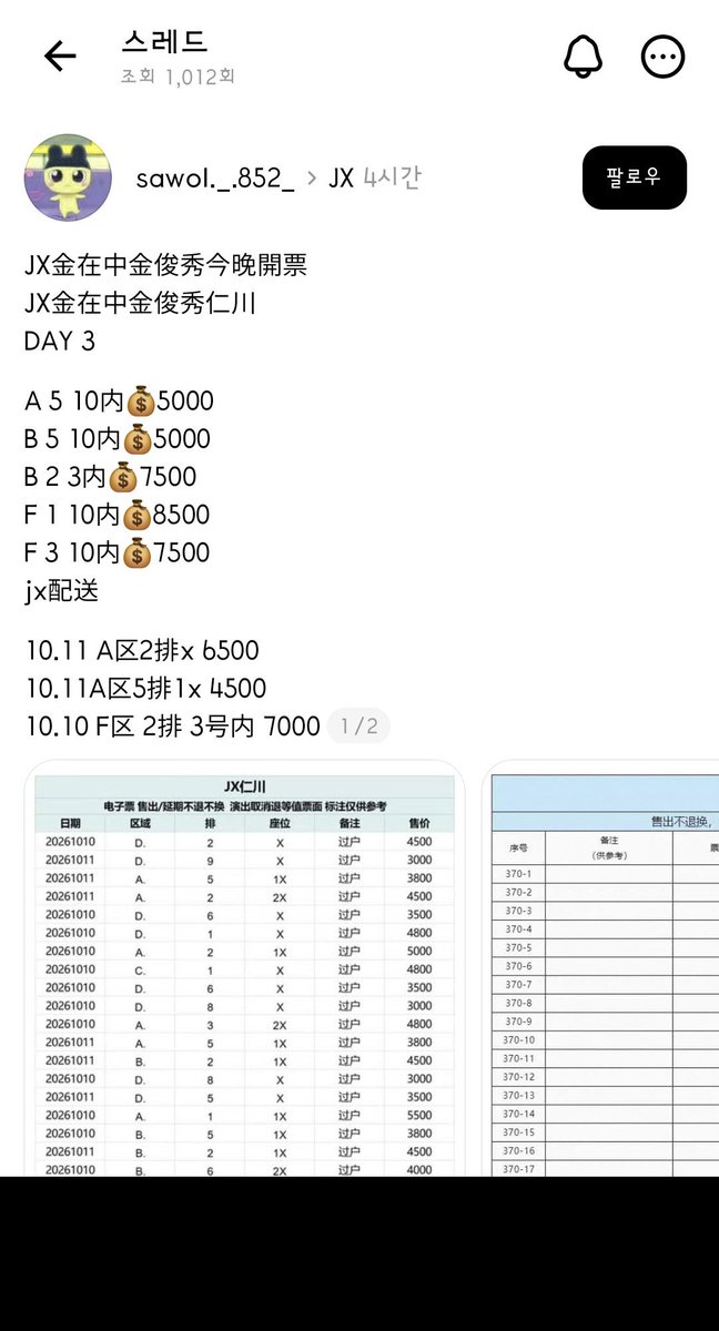 herf1226's tweet photo. 중국업자새끼들 앞자리 다 쓸어간거봐라
최소 56만원~170만원까지 지랄났네 ㅆㅂ https://t.co/qUTdu3tPXE
