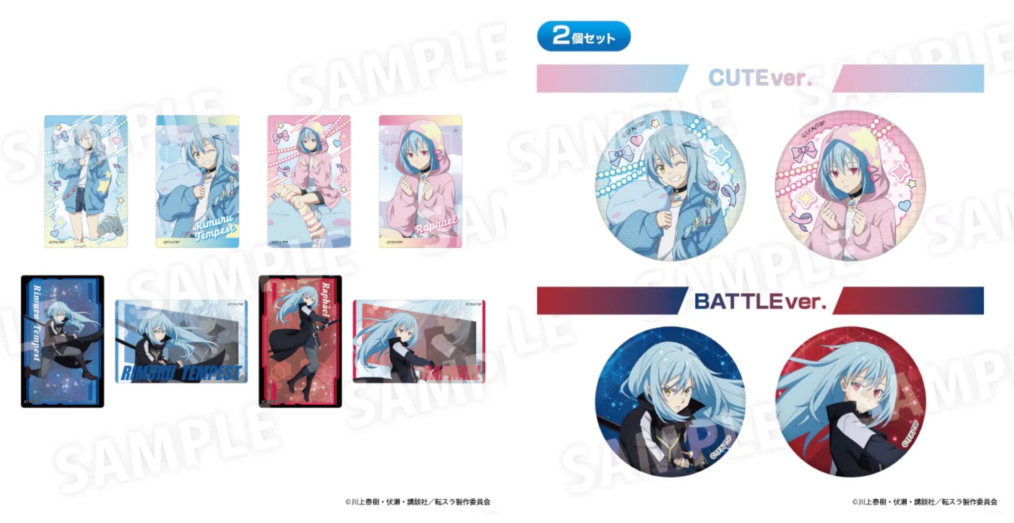 転生したらスライムだった件 グッズ情報 on X: 