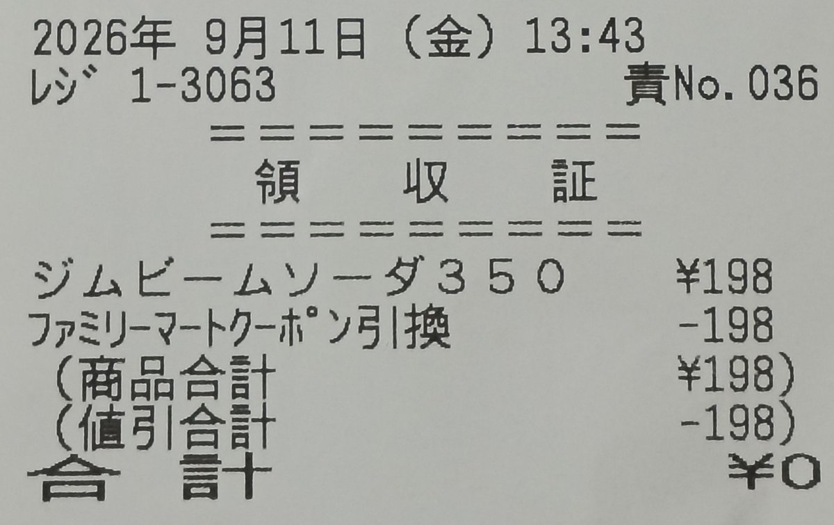 lemonlime_jpn's tweet photo. 🎯ジ厶ビームソーダ 350ml を🏪ファミマで😉引き換えてきました！ https://t.co/jwQyWhbvop