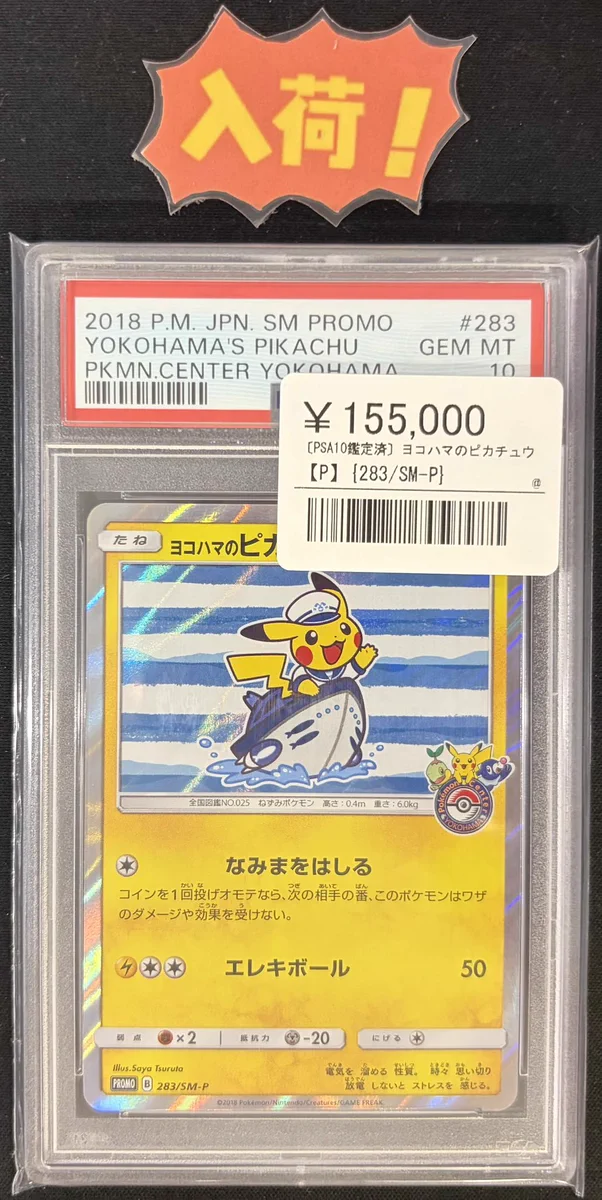 シンソク池袋店@ポケカ ワンピ カードショップ PSA 鑑定品 TAX FREE