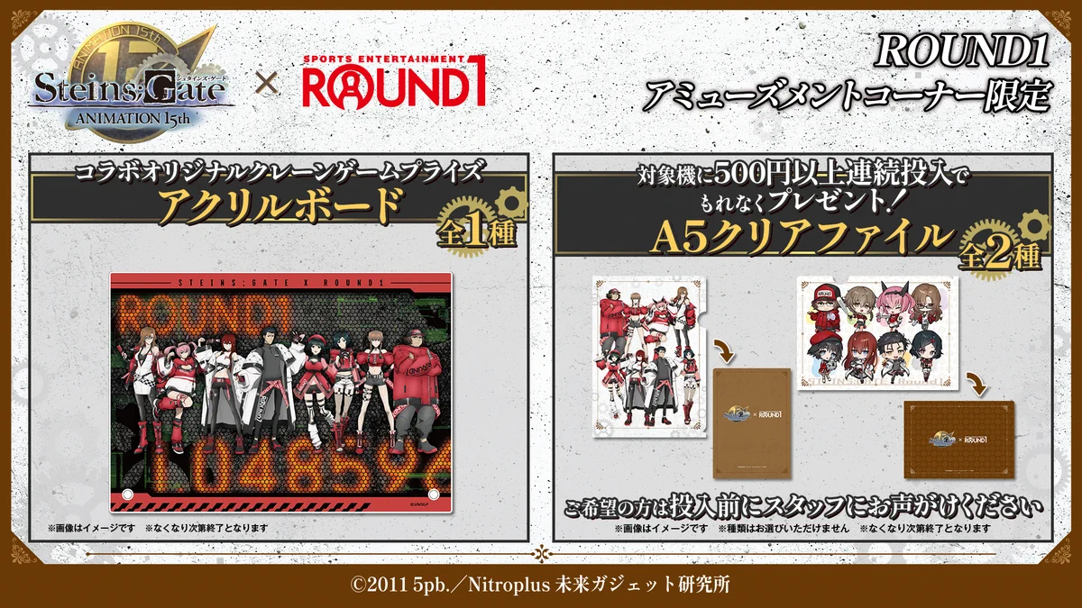 科学アドベンチャーシリーズ公式│「STEINS;GATE RE:BOOT」好評発売中
