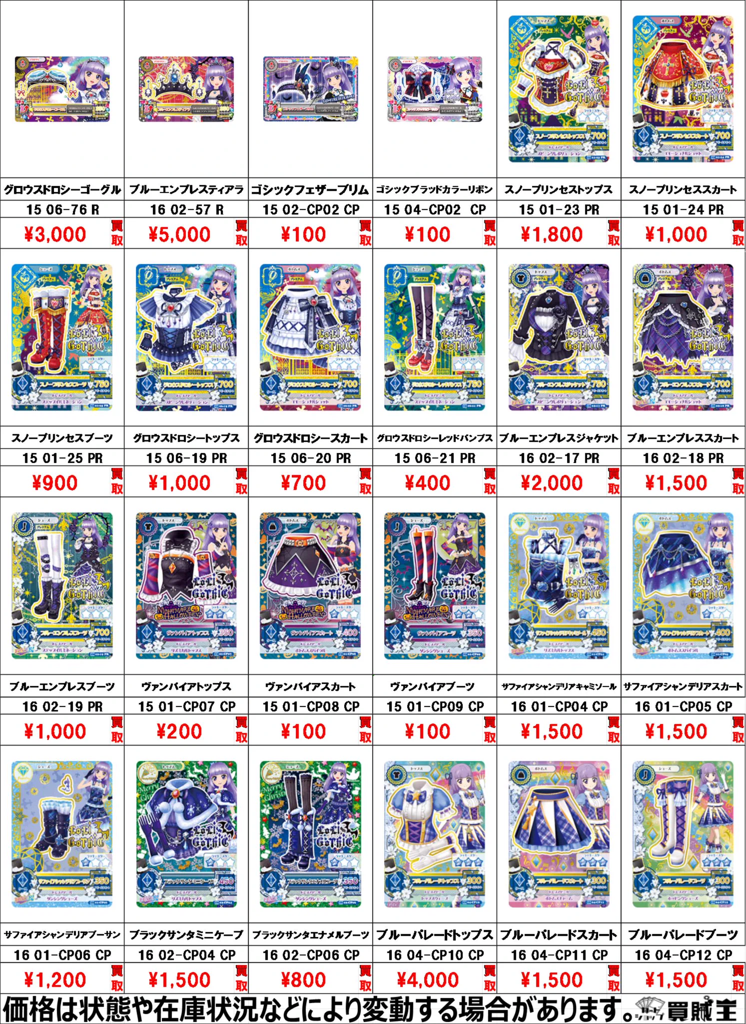 カードショップ買賊王 ☆秋葉原 2号店☆ on X: 