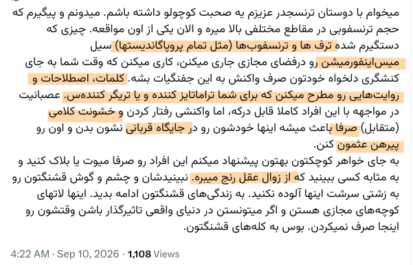 AlmaBafrin's tweet photo. یکی از پایدارترین ابزارهای ساکت‌کردن زنان، بی‌اعتبارکردن گوینده به‌جای پاسخ‌دادن به سخن اوست.
روزگاری نه چندان دور٬  زنانِ معترض «هیستریک»، «عصبانی»، «نامتعادل»، «افراطی»، «دیوانه» یا حتی «جادوگر» نامیده می‌شدند. امروزبرای ساکت کردن زنان٬ آنها را به «ترنس‌فوبیا»، «نفرت‌پراکنی»، «پروپاگانداگری»، «نشر اکاذیب» یا حتی «زوال عقل» متهم می‌کنند.

واژگان تغییر کرده‌اند، اما سازوکارهمان است: انتقال بحث از صحت یک ادعا به مشروعیت گوینده‌ی آن. دیگر موضوع صدق یا کذب گزاره نیست، موضوع تنزل اعتبار گوینده است.
استفاده از ابزارهای زبانی برای ساکت‌کردن زنان پدیده‌ی تازه‌ای نیست. بخش مهمی از تاریخ زنان و تاریخ مبارزات فمینیستی، مبارزه با همین سازوکار بوده است. به‌جای پاسخ‌دادن به آنچه زن می‌گوید، ابتدا خودِ گوینده را تعریف، طبقه‌بندی و بی‌اعتبار می‌کنند. به‌جای ابطال ادعای زن، اساساً صلاحیت و حقانیت او برای سخن‌گفتن را زیر سؤال می‌برند.

زن ممکن است مدرک، داده و استدلال ارائه کند، اما پیش از آنکه استدلالش بررسی شود، برچسبی به او الصاق می‌شود که قرار است به مخاطب بگوید سخن او اساساً ارزش شنیده‌شدن ندارد.

مرحله‌ی بعد حتی ظریف‌تر است: مرکز ثقل بحث از «حقیقت» به «احساسات مخاطب» منتقل می‌شود.
«تریگرشدن» یا «تروماتایزشدن» مخاطب از «آزادی بیان» و «حق زن» برای بیان سخنش مهم‌تر تلقی می‌شود. دیگر نمی‌پرسیم «آیا آنچه این زن می‌گوید درست است؟» می‌پرسیم «آیا شنیدن آن برای دیگری ناخوشایند است؟» بدین‌ترتیب، واکنش عاطفی و احساسِ ناراحتیِ مخاطب عملاً به استدلالی علیه خودِ سخن تبدیل می‌شود. رنجش فردی که موضوع نقد است، از حق زن برای بیان آن نقد مهم‌تر می‌شود.

حتی بخش مربوط به خشونت کلامی در این متن قابل توجه است. توصیه به پرهیز از فحاشی نه اساساً به این دلیل صورت‌بندی شده که «خشونت کلامی» علیه زنان نادرست است، بلکه چون ممکن است زن معترض را در «جایگاه قربانی» قرار دهد و به او امکان بیشتری برای شنیده‌شدن بدهد. یعنی حتی منع خشونت علیه زن نیز نه از منظر حرمت زن، بلکه از منظر جلوگیری از تقویت جایگاه او در مقام معترض توجیه می‌شود.

و در نهایت به یکی از قدیمی‌ترین ابزارهای زن ستیزی می‌رسیم:
«دیوانه‌انگاری از زنانِ معترض».
 تاریخ «هیستری» در پزشکی به‌شدت با جنسیت گره خورده است. برای قرن‌ها رفتار، خشم، نافرمانی و حتی شکایت‌های جسمانی زنان می‌توانست با ارجاع به وضعیت روانی آنان بی‌اعتبار شود. بنابراین وقتی امروز زنی که اعتراض می‌کند، به‌جای مواجهه با استدلالش «عصبانی»، «نامتعادل» یا حتی گرفتار «زوال عقل» معرفی می‌شود، نمی‌توان تاریخ این زبان را نادیده گرفت. این به آن معنا نیست که هر انتقادی از رفتار یک زن زن‌ستیزانه است. اما وقتی ارزیابی شخصیت، عقلانیت یا وضعیت روانی زن جای پاسخ به استدلال او را می‌گیرد، با الگویی بسیار قدیمی و شناخته‌شده روبه‌رو هستیم.

و شاید تأسف‌بارترین بخش برای من این باشد که چنین زبانی از جانب کسی به کار می‌رود که «خود را فمینیست می‌نامد».

«ترف» که یک نحله‌ای ازفمینیزم است، اینجا به برچسبی تحقیرآمیز برای تفکیک «فمینیست خوب» از «فمینیست بد» تبدیل می‌شود و در خدمت سرکوب تکثر آرا در درون خود فمینیزم قرار می‌گیرد.

برچسب‌زنی سیاسی زمانی خطرناک می‌شود که جای استدلال را بگیرد. لازم نیست گفته‌ی مخالف را رد کنید، کافی است نامی بر گوینده بگذارید که پیشاپیش او را از دایره‌ی گفت‌وگوی مشروع خارج کند.

این همان سنت دیرینه‌ای است که زن معترض را نه لزوماً «دارای نظر اشتباه»، بلکه فردی اساساً نامعتبر، نامعقول و نهایتاً ناشایسته‌ی شنیده‌شدن می‌سازد.

واژگان تغییر کرده‌اند، سازوکار سرکوب همچنان پابرجاست.