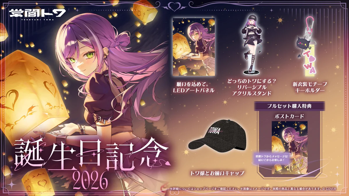 常闇トワ👾 on X: 