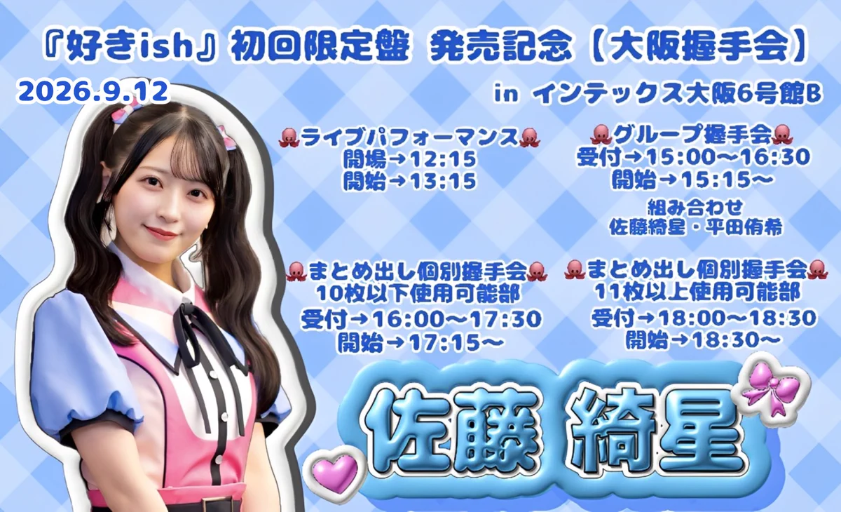 佐藤綺星応援コミュニティ on X: 