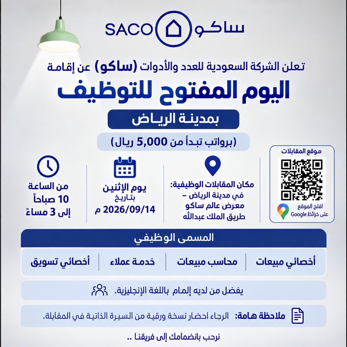 Wdhifaa's tweet photo. من الخاص✅

اللي محتاج وظيفة في ساكو 

عندهم يوم توظيف مفتوح الاثنين الجاي

اذا تعرفون احد يحتاج وظيفة دلوه ولكم الاجر https://t.co/CuZSGv0ATF