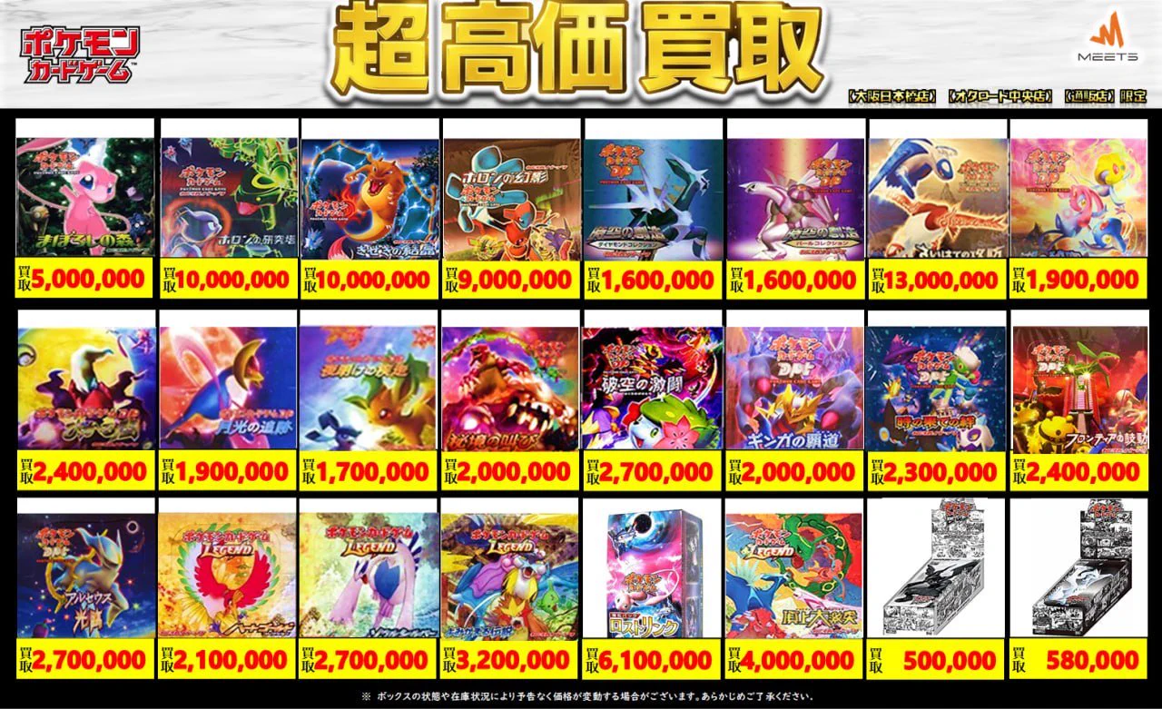 MEETS 大阪日本橋本店 on X: 