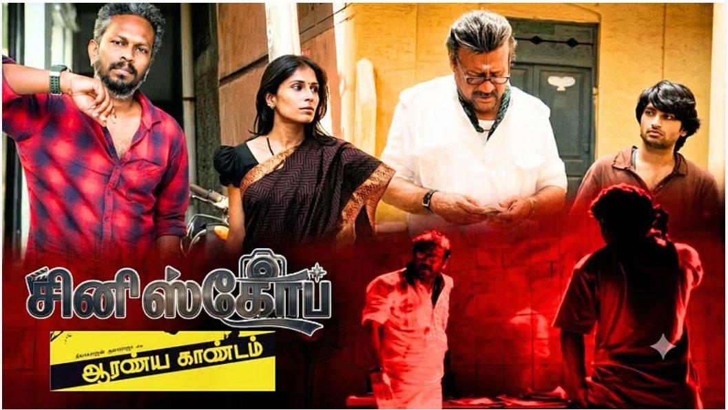 Thaamiraa's tweet photo. கதை சொல்லும் அணுகுமுறையிலும் (Mode: Poetic Narration), பாணியிலும் (Style: Neo-Noir) தனித்தன்மையைக் கொண்டிருந்த ஒரு கமர்ஷியல் சினிமா (Impact: New Wave) என்று ஆரண்யகாண்டத்தை நம்மால் குறிப்பிட முடியும். 
*
சினிஸ்கோப் -22
ஆரண்யகாண்டம்.
விகடன் டாட் காமில்.
இணைப்பு கமெண்டில். https://t.co/cLfd2ETbdF