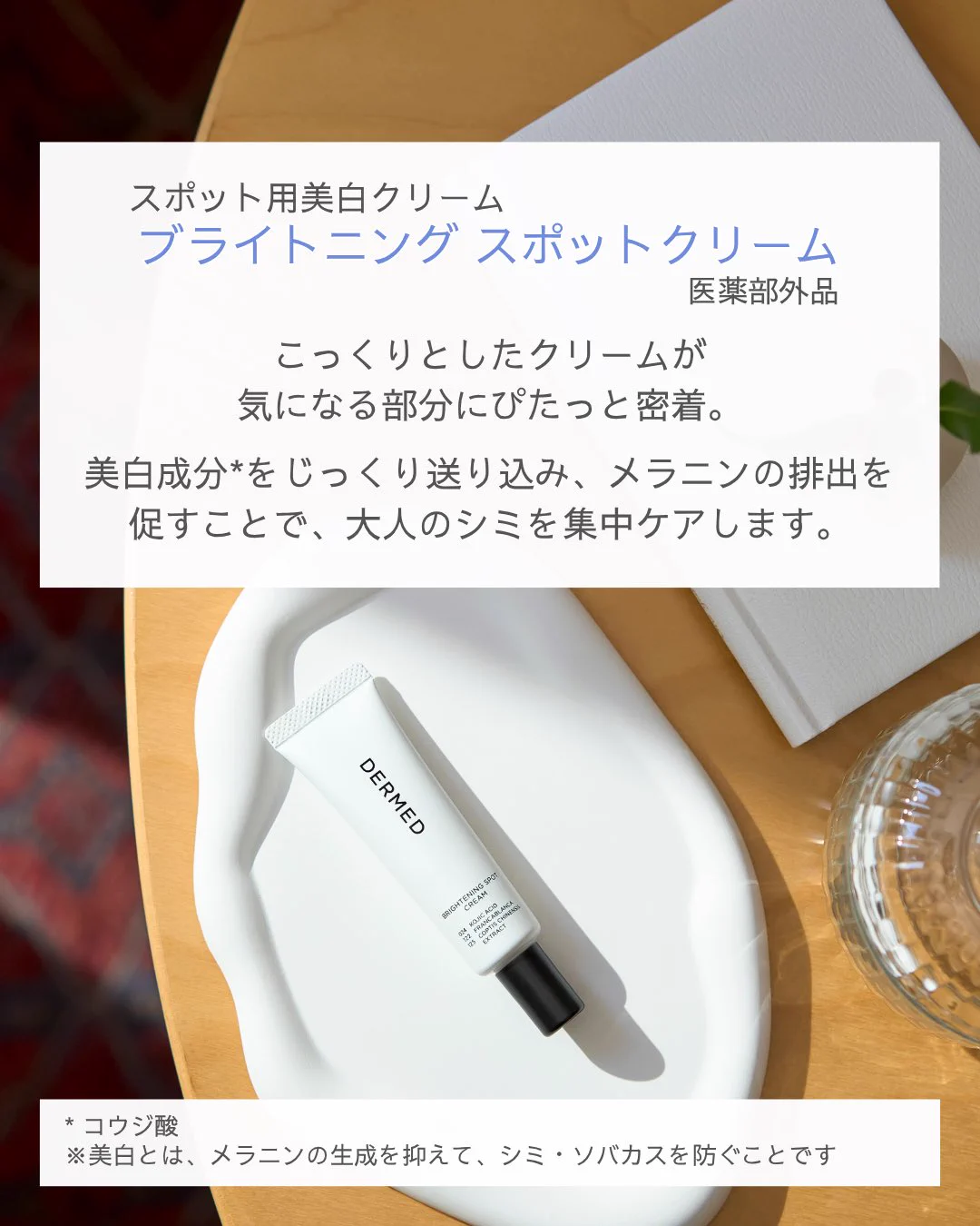 三省製薬 デルメッド on X: 