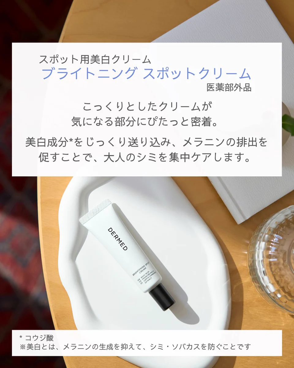 三省製薬 デルメッド on X: 
