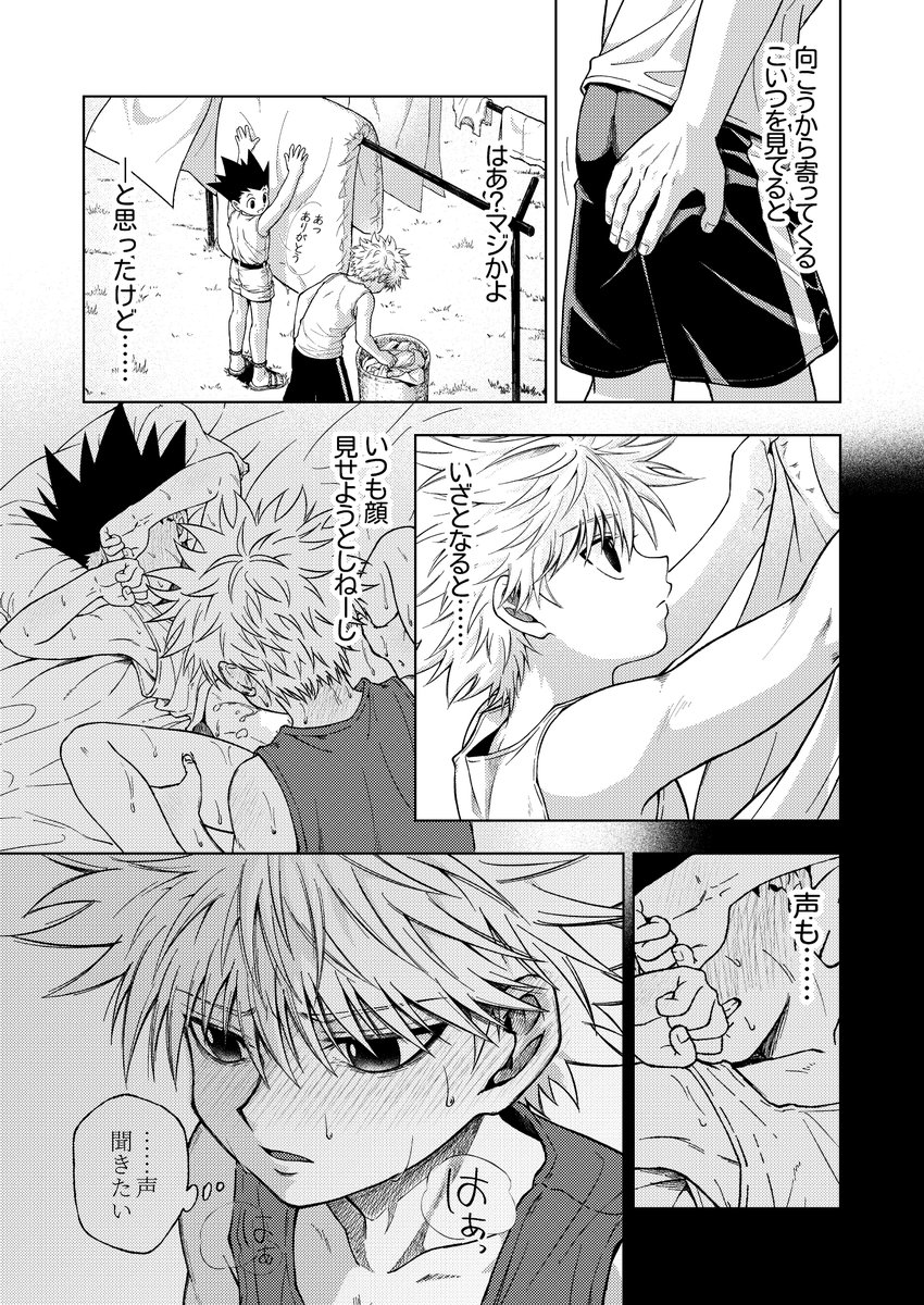 HXH_EMO's tweet photo. #ハンターオンリー2026

🛹🎣キルゴン新刊サンプルです💜💚

[視線が重なるまで]
B5/44p/R18/800円

なかなか反応を見せてくれないゴンのことで
キルアが少し勘違いしてしまうキルゴン本です☺️

Pixivにさらに多くのサンプルがあります🎶
今回もよろしくお願いします🙇‍♀️

🔗https://t.co/Hn6tZ2IFW9 https://t.co/T0EfhiRZiy